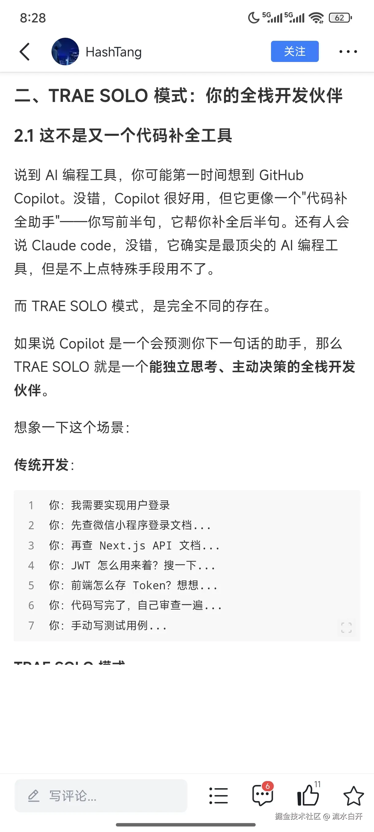 流水白开于2025-12-08 08:34发布的图片