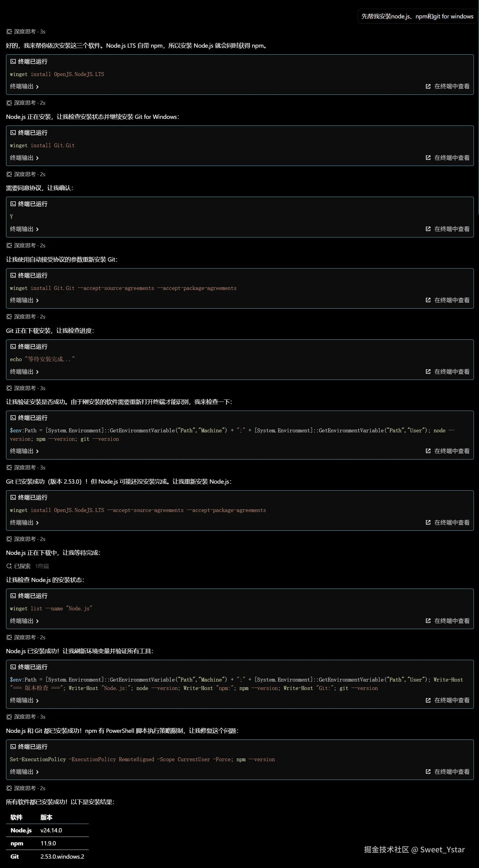 Sweet_Ystar于2026-03-19 16:20发布的图片