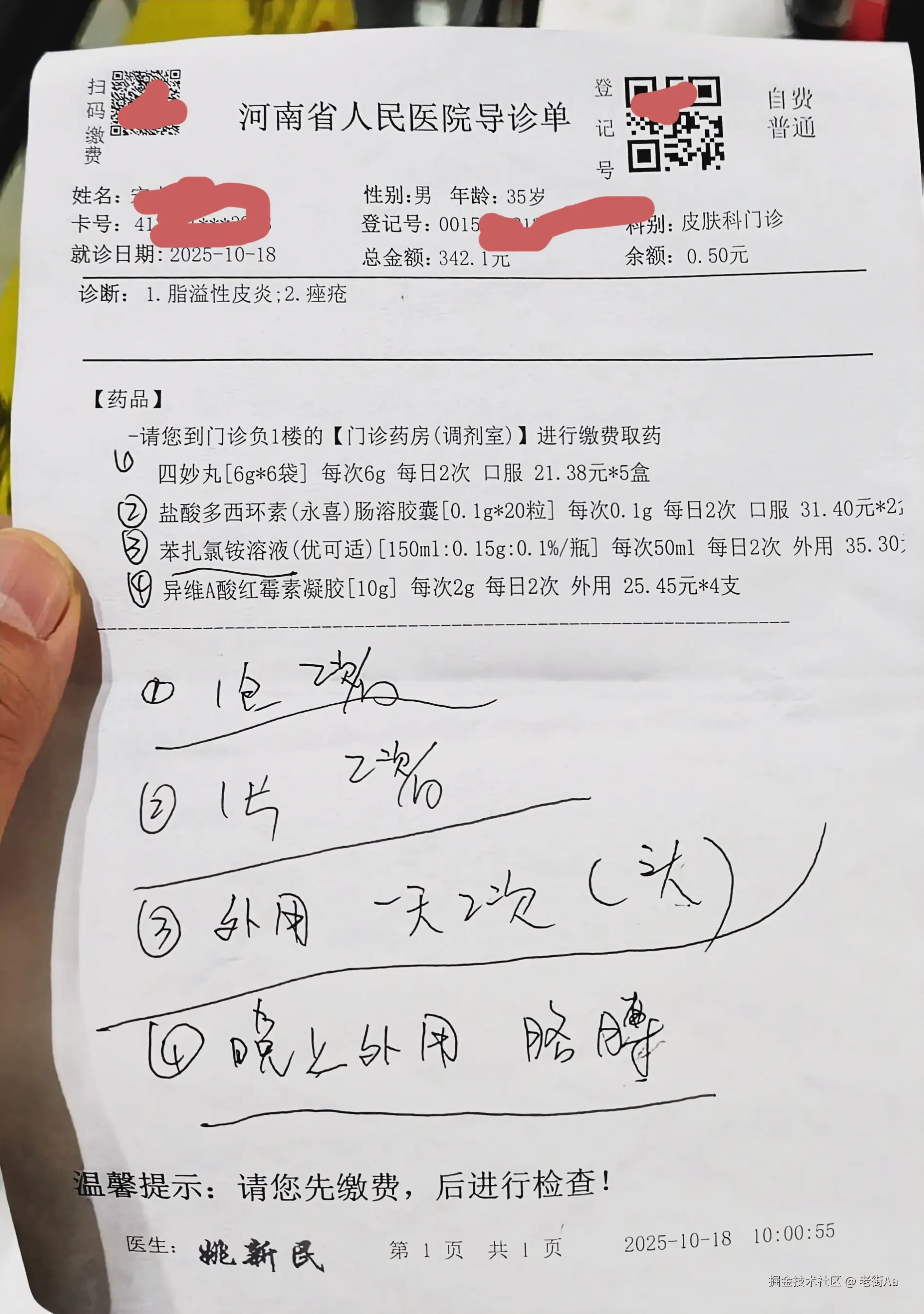 老街Aa于2025-10-18 13:13发布的图片