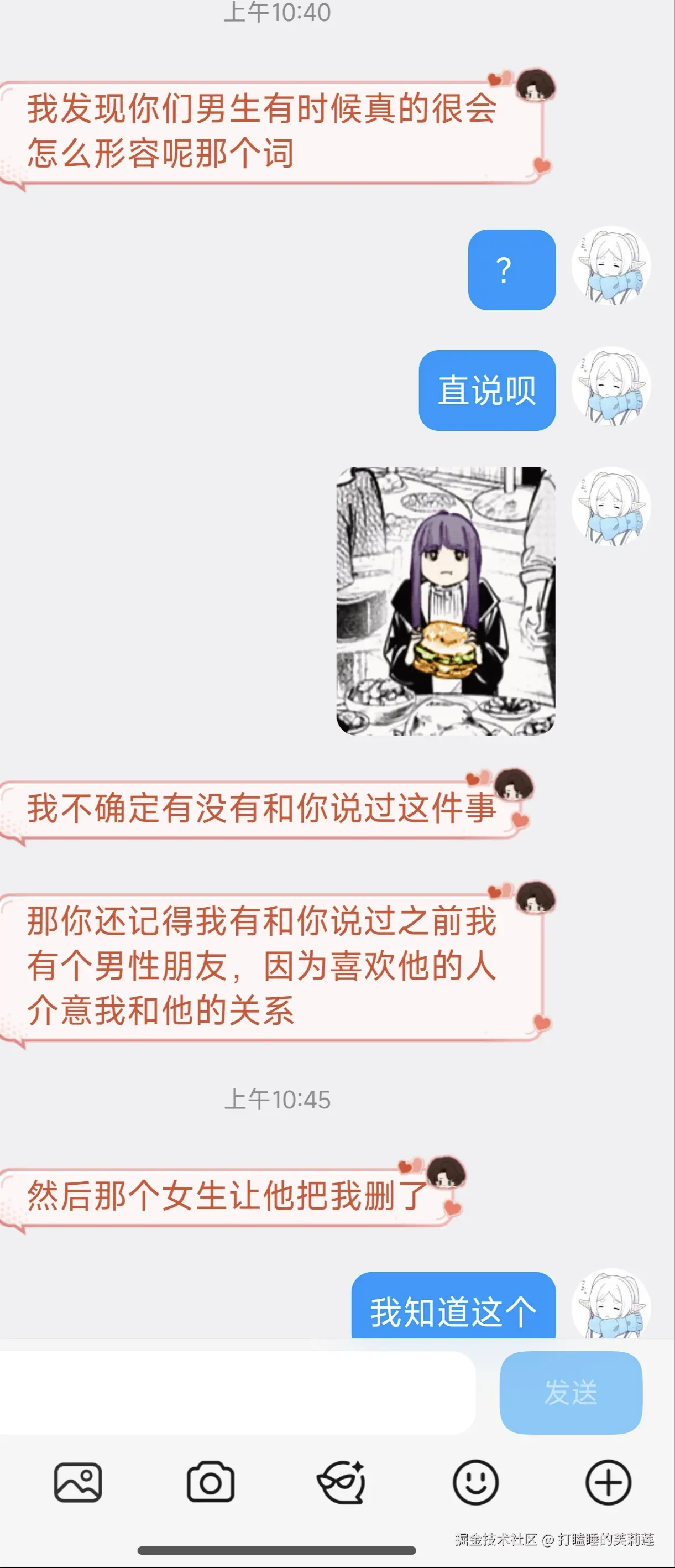 打瞌睡的芙莉莲于2025-11-21 15:09发布的图片