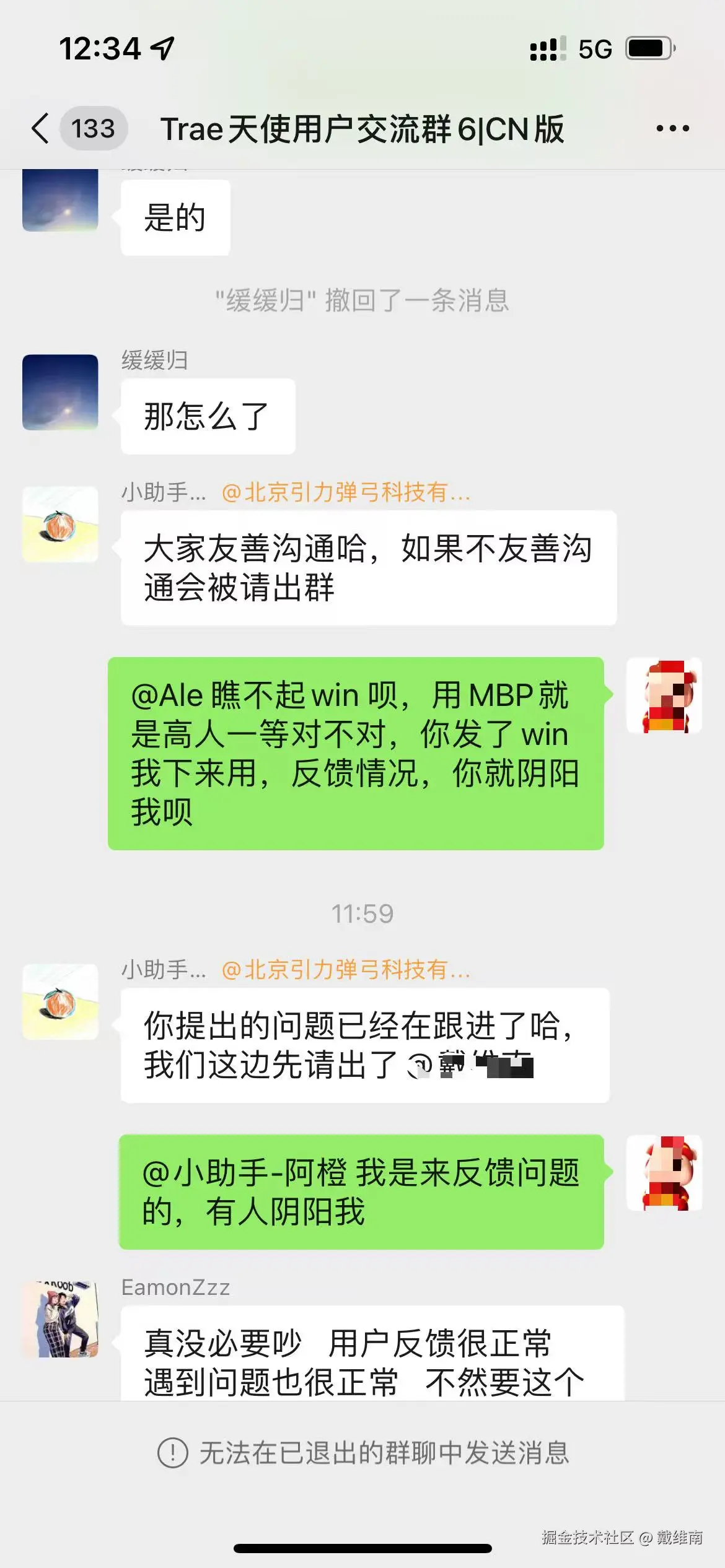 戴维南于2025-03-03 11:18发布的图片
