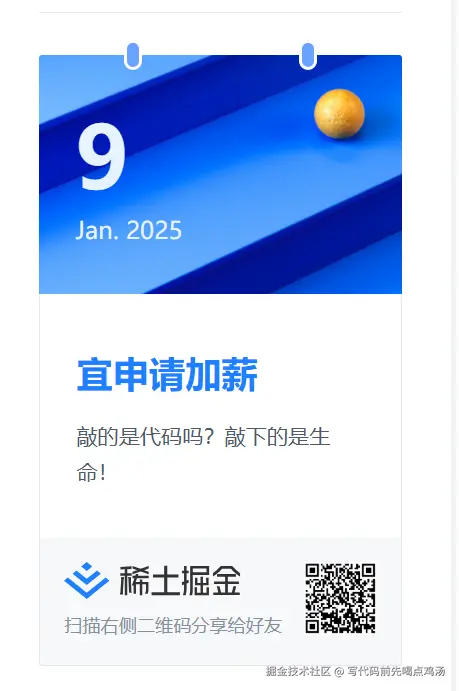 写代码前先喝点鸡汤于2025-01-09 10:47发布的图片