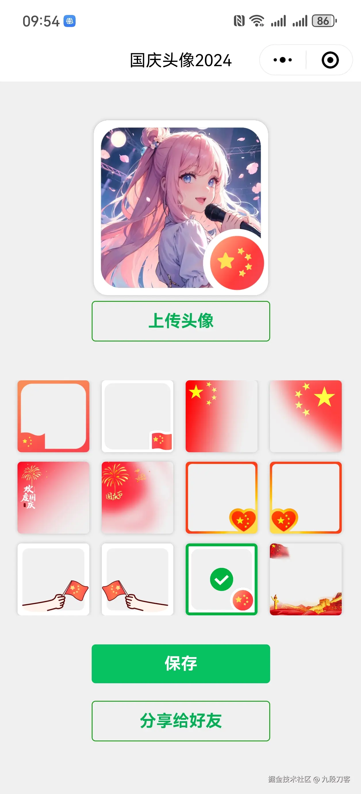 九段刀客于2024-09-29 09:58发布的图片