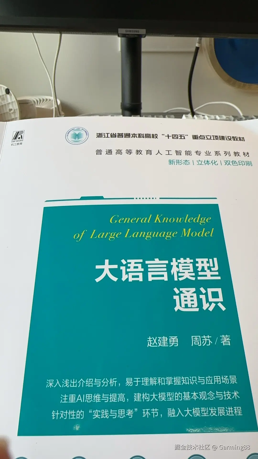 Garming88于2025-02-25 01:39发布的图片