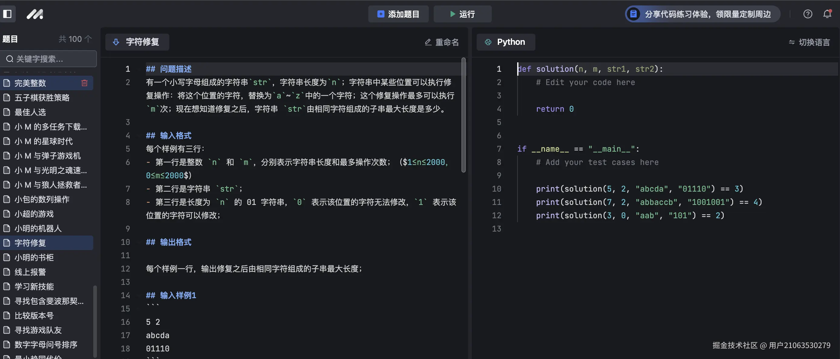 用户21063530279于2024-09-14 11:25发布的图片