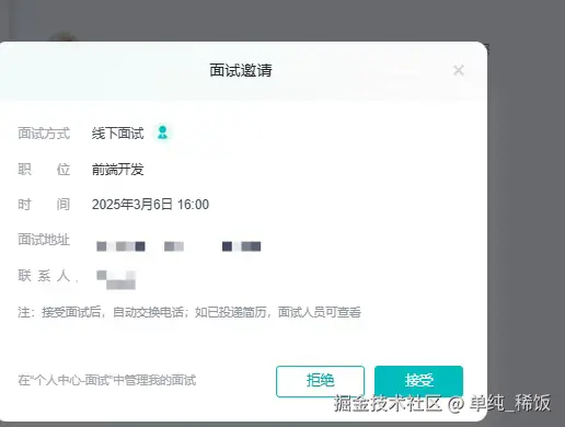 单纯_稀饭于2025-03-05 08:53发布的图片