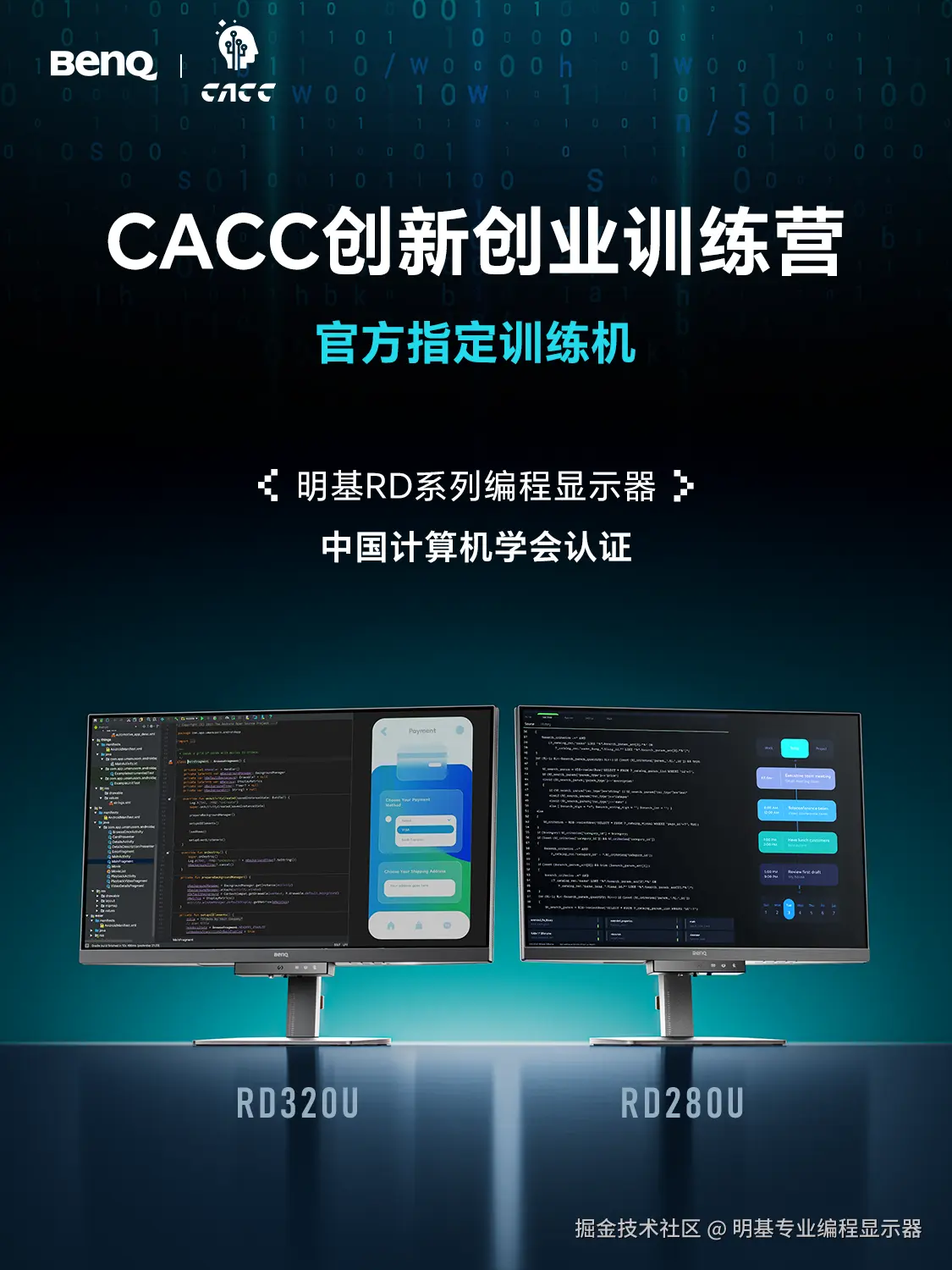 明基专业编程显示器于2025-08-20 09:40发布的图片