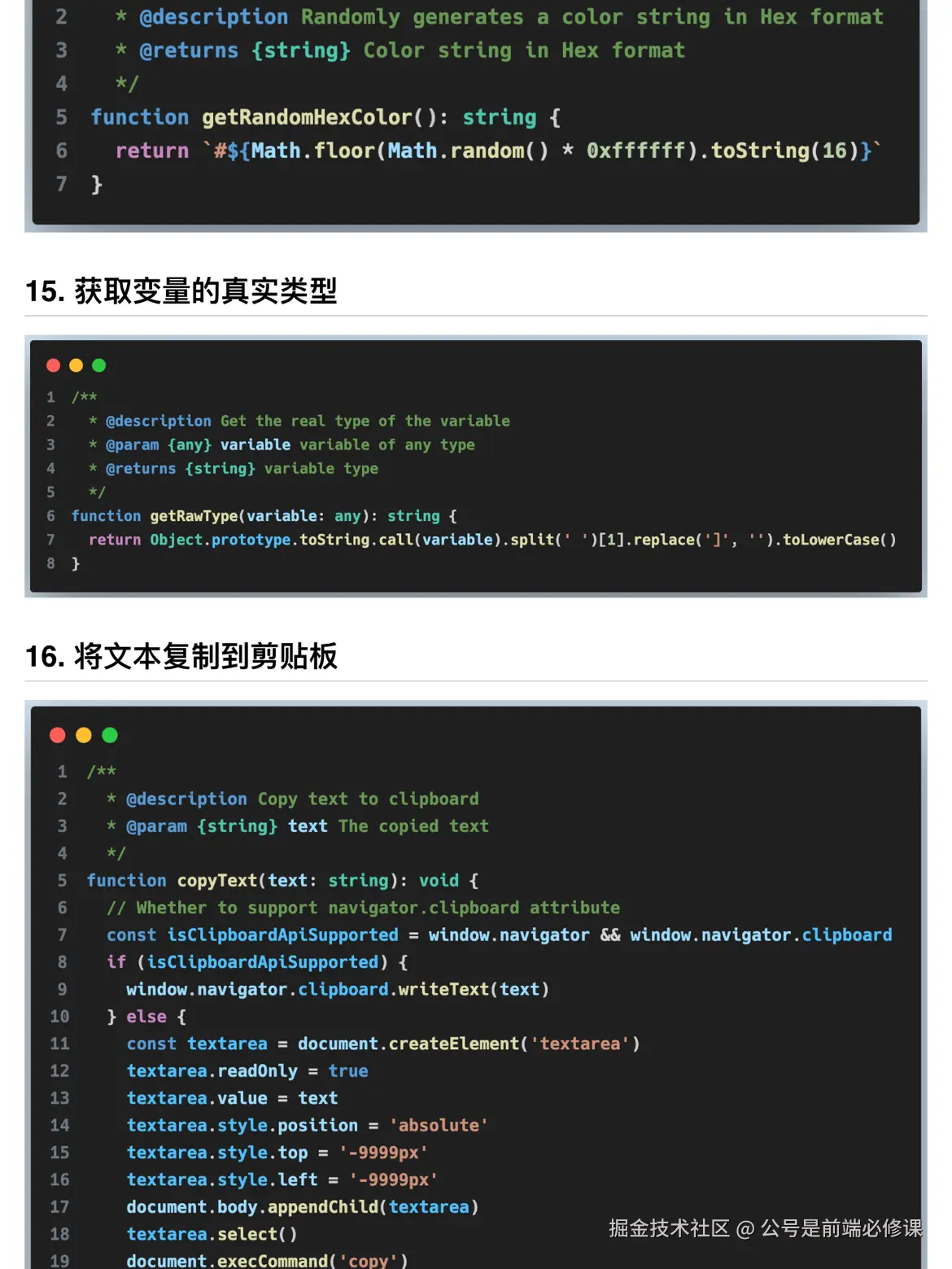 公号是前端必修课于2024-07-29 22:22发布的图片