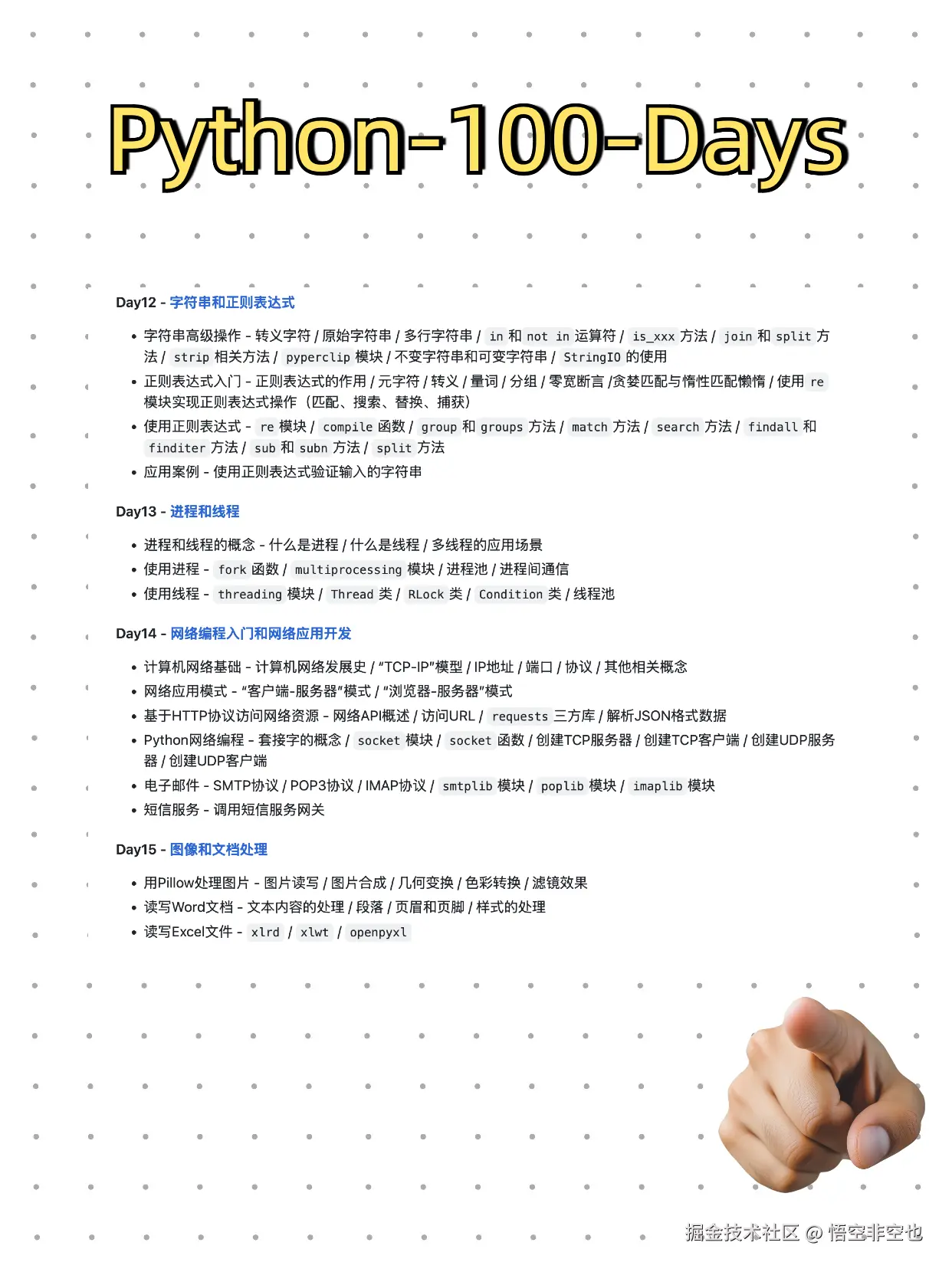 悟空非空也于2024-11-12 02:38发布的图片