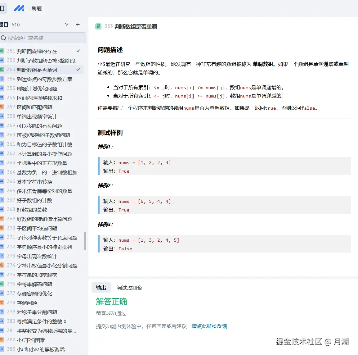 月潮于2024-12-31 21:56发布的图片