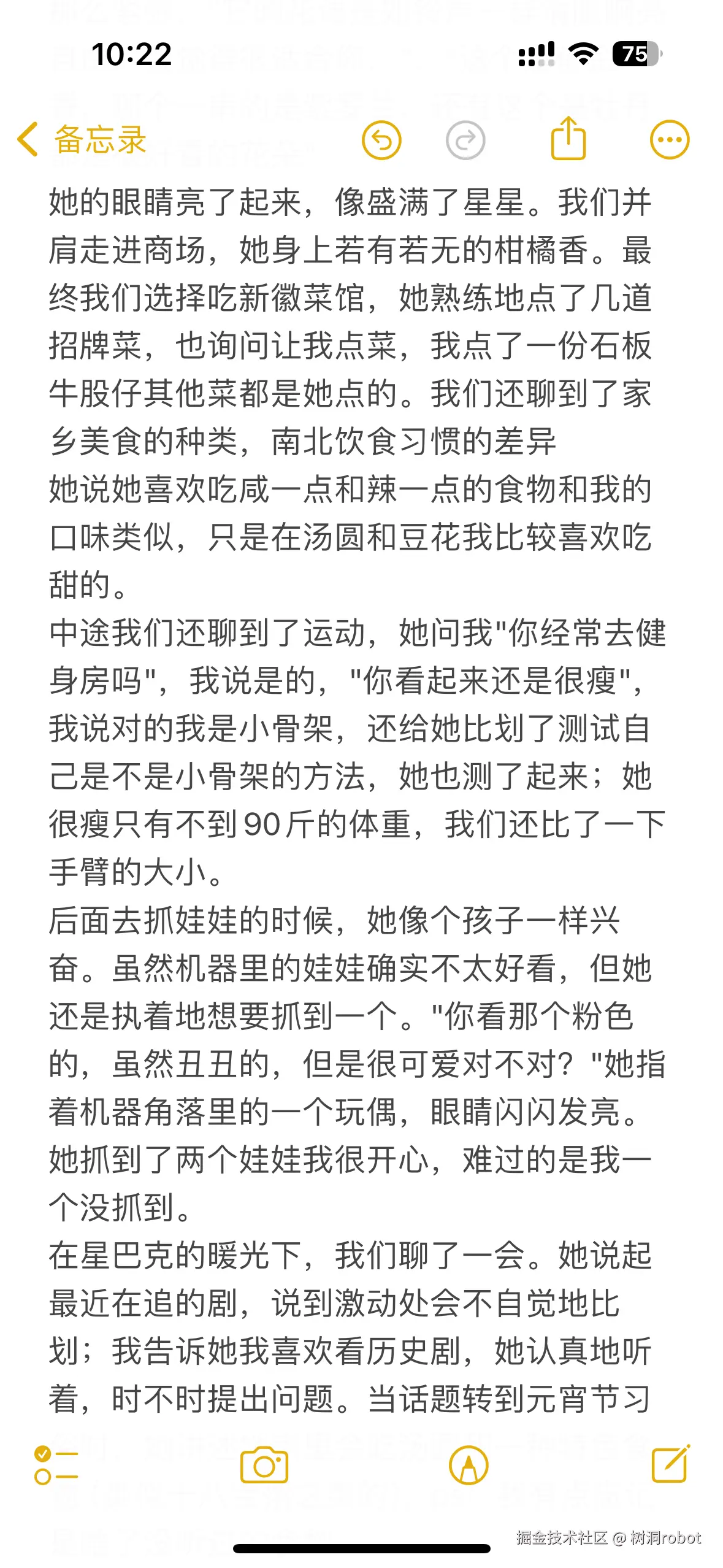 树洞robot于2025-02-13 03:36发布的图片