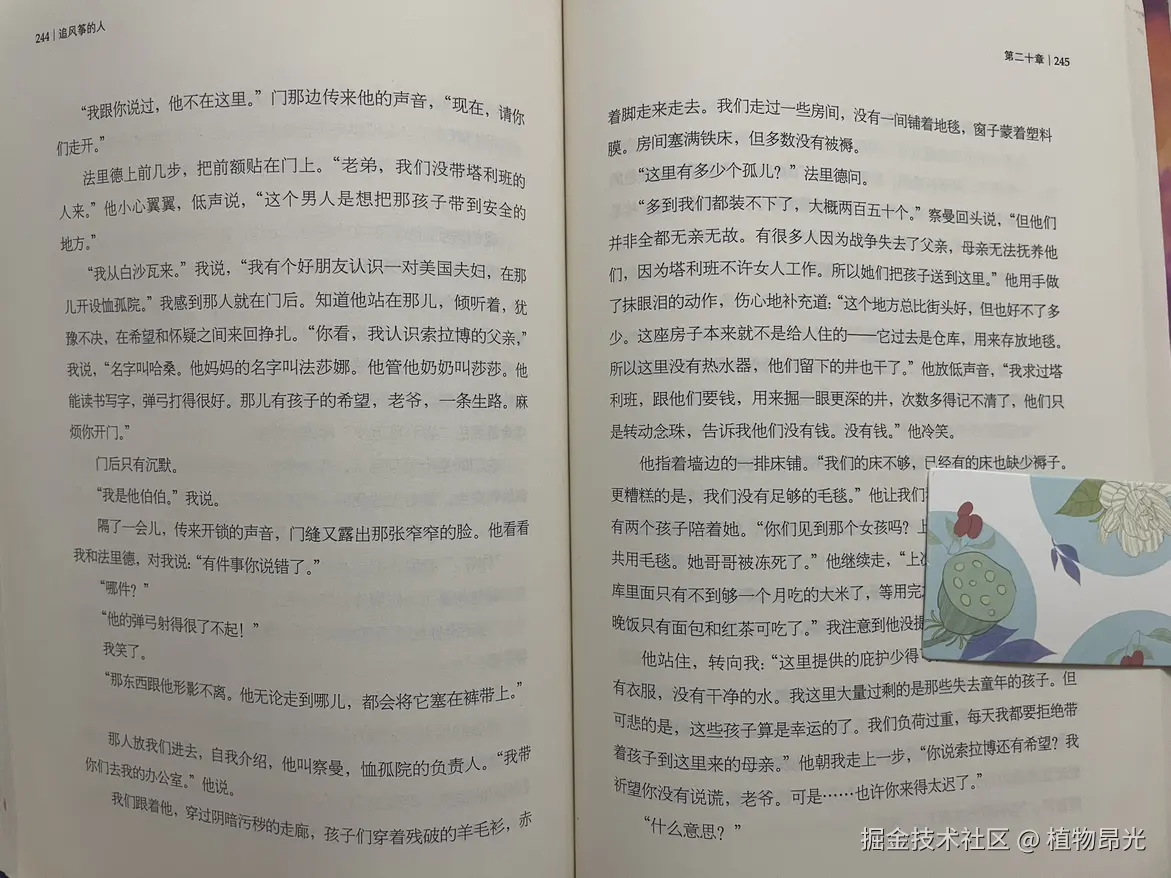 植物昂光于2026-08-02 16:04发布的图片