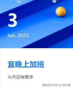 流云哦于2025-01-03 09:06发布的图片