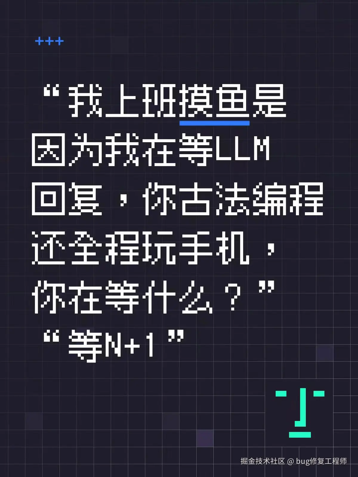 bug修复工程师于2026-03-18 16:56发布的图片