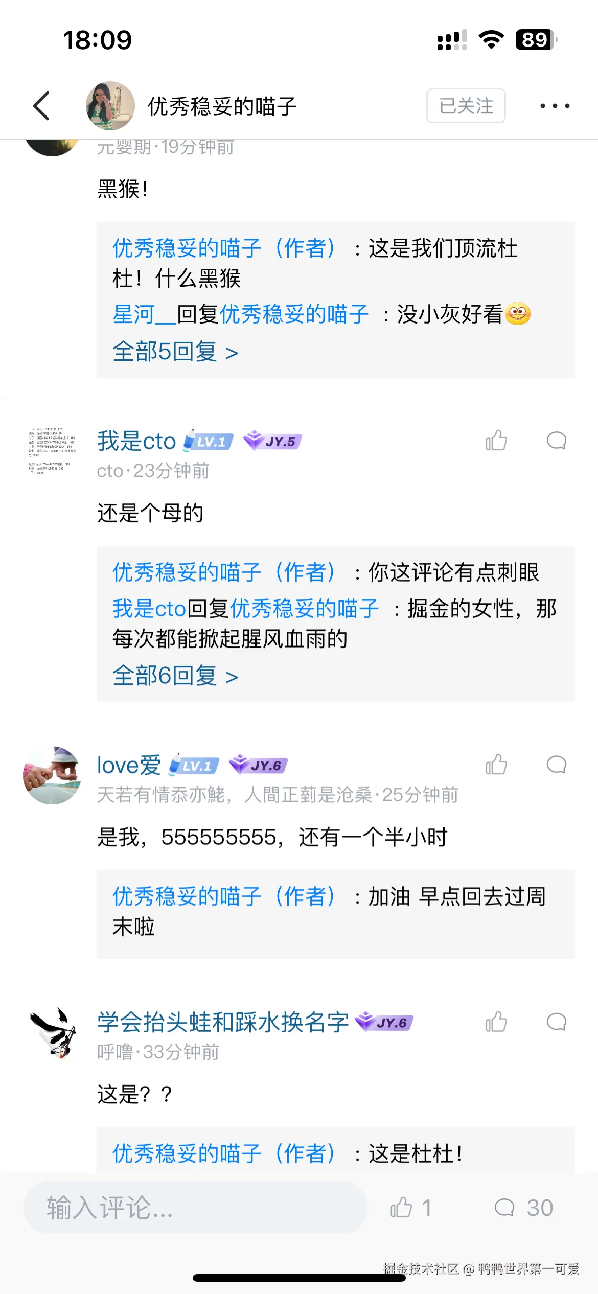 鸭鸭世界第一可爱于2024-08-09 18:10发布的图片