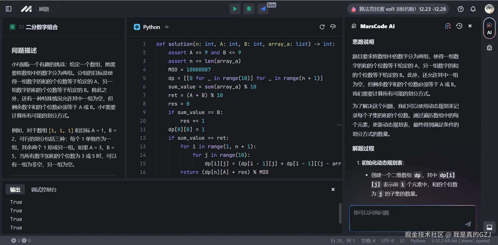 我是真的GZJ于2024-12-26 21:19发布的图片