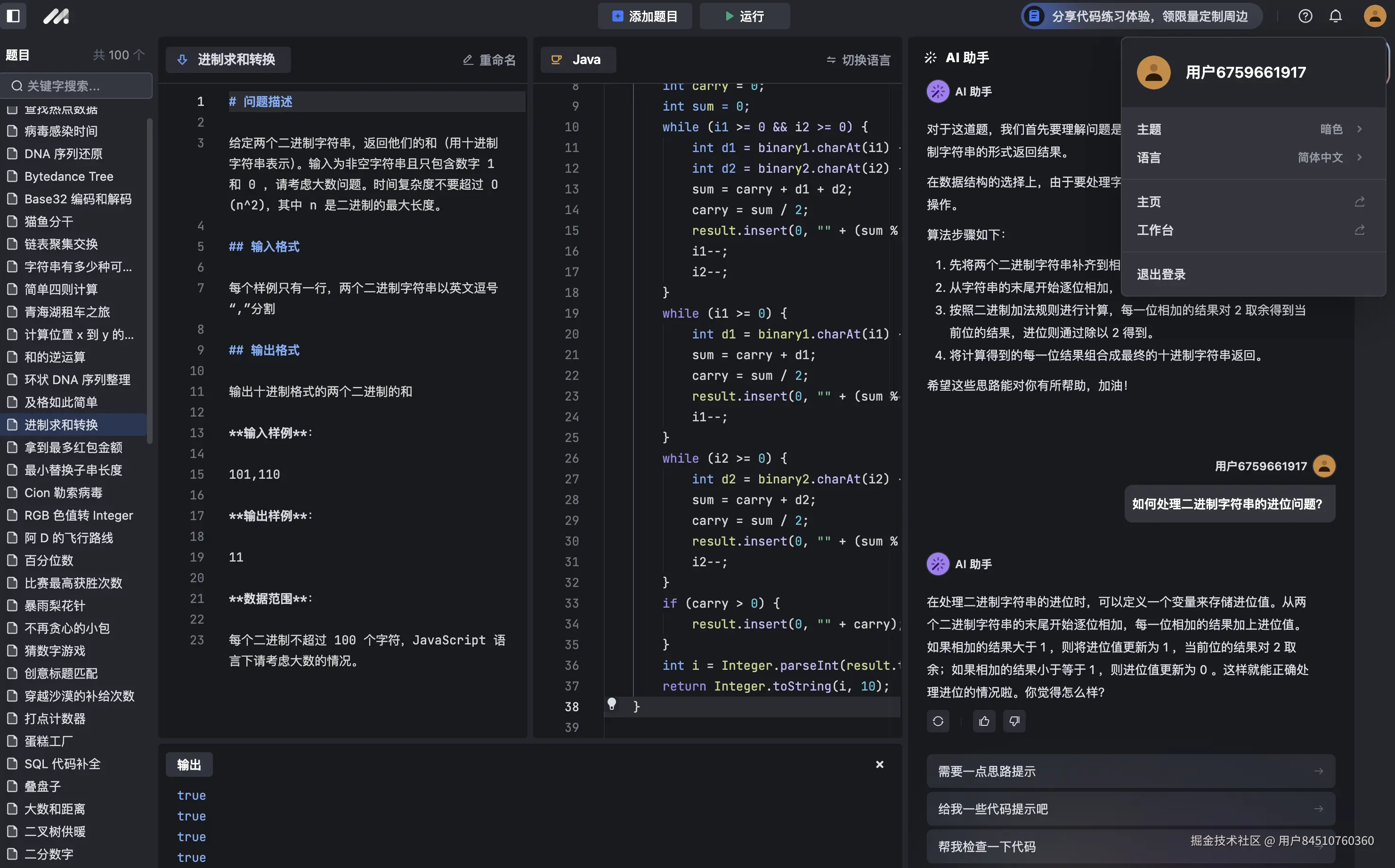用户84510760360于2024-09-11 07:22发布的图片