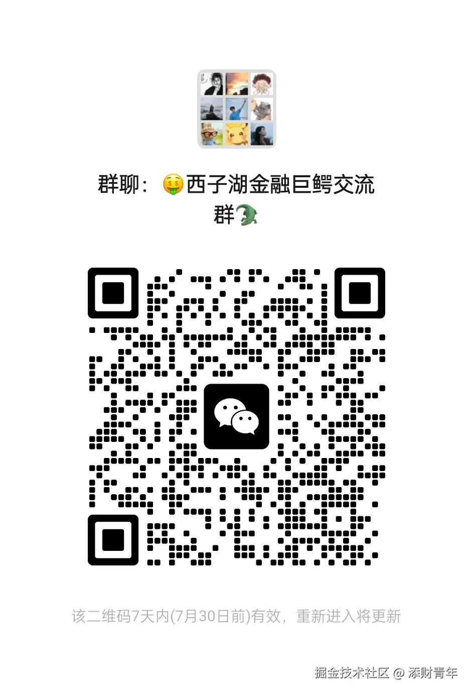 添财青年于2025-07-23 10:24发布的图片