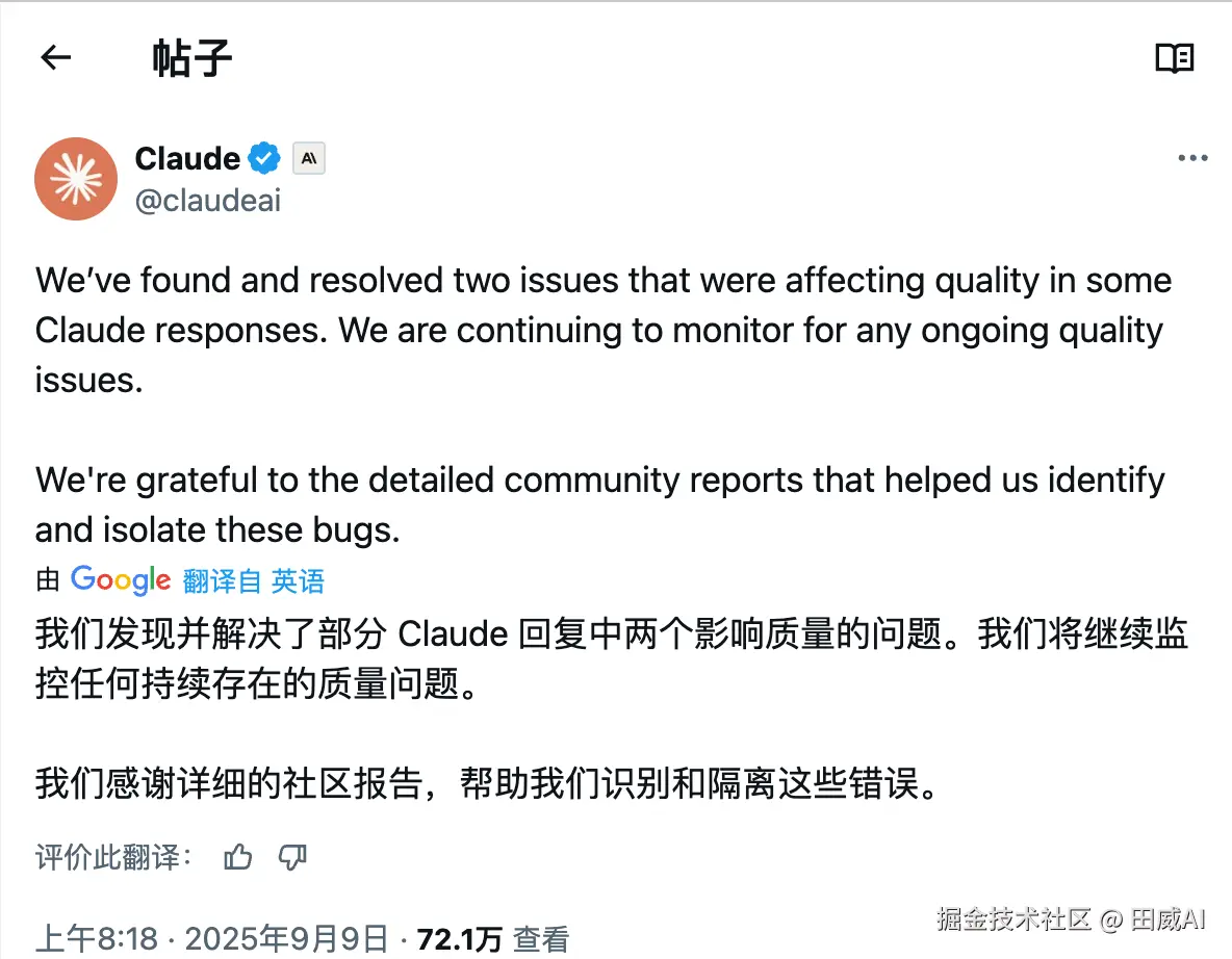 田威AI于2025-09-10 01:38发布的图片