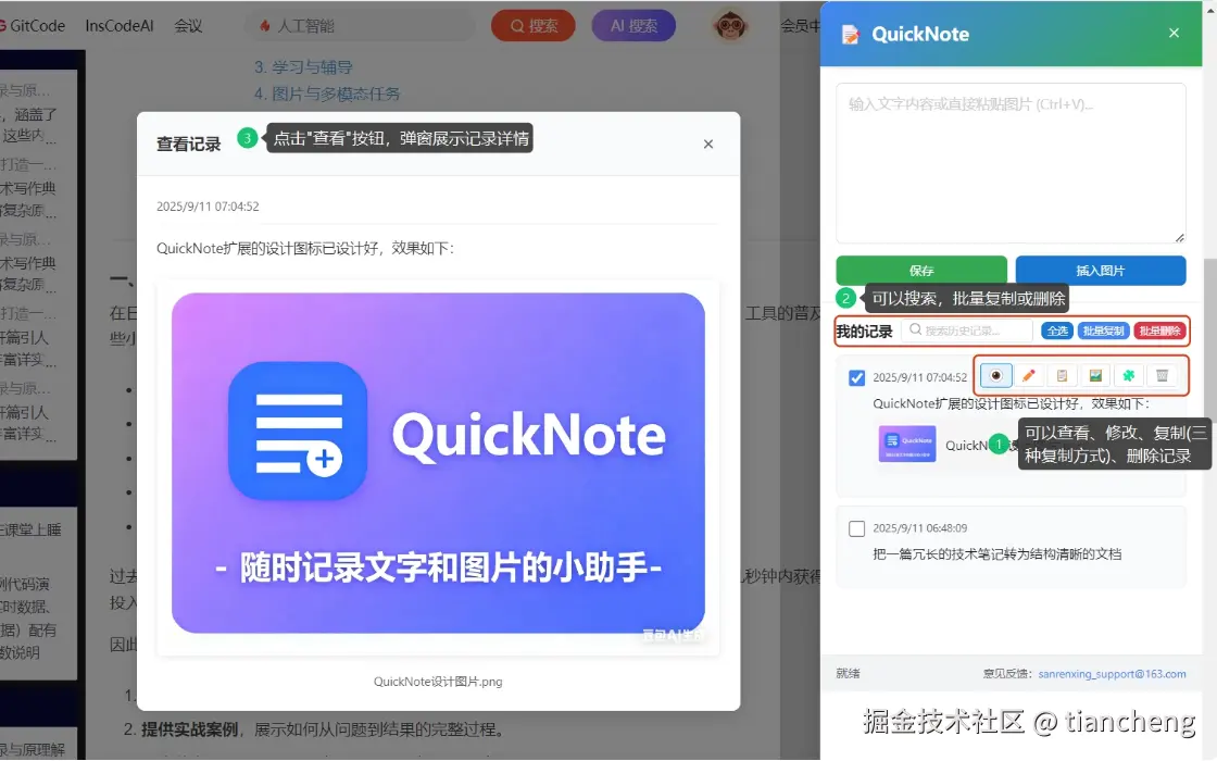 tiancheng于2025-10-09 13:27发布的图片
