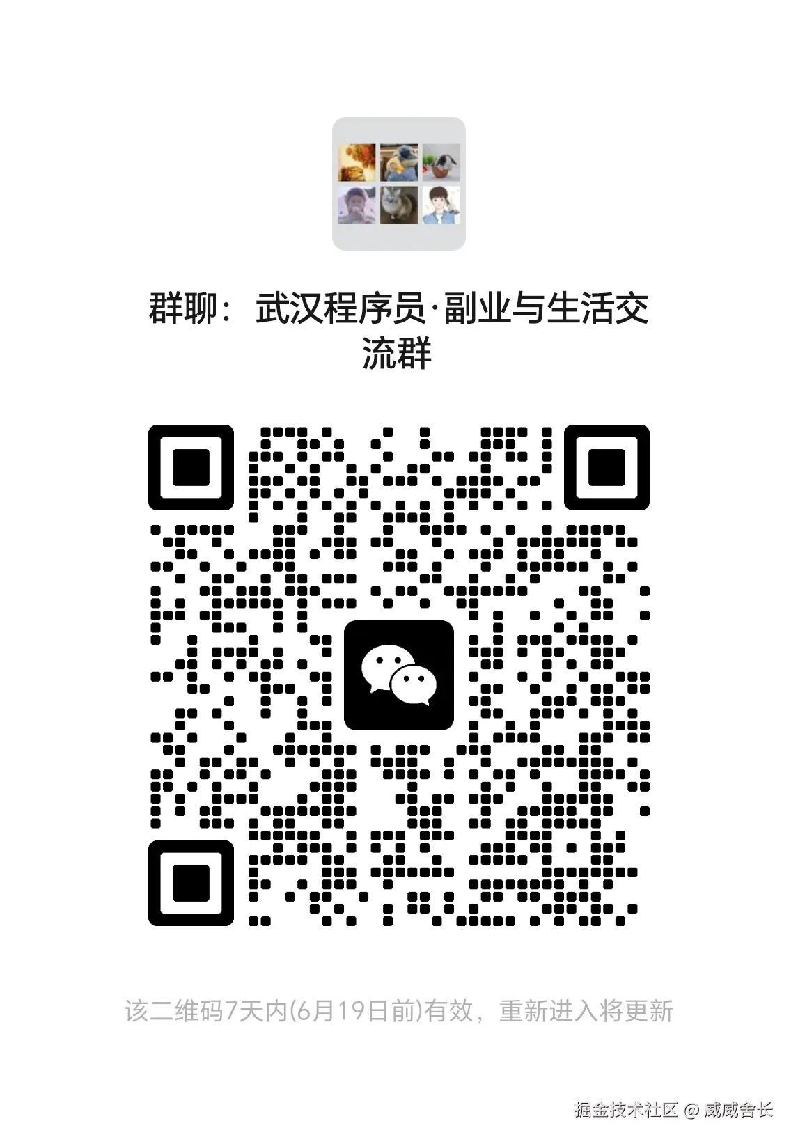 威威舍长于2025-06-18 10:54发布的图片