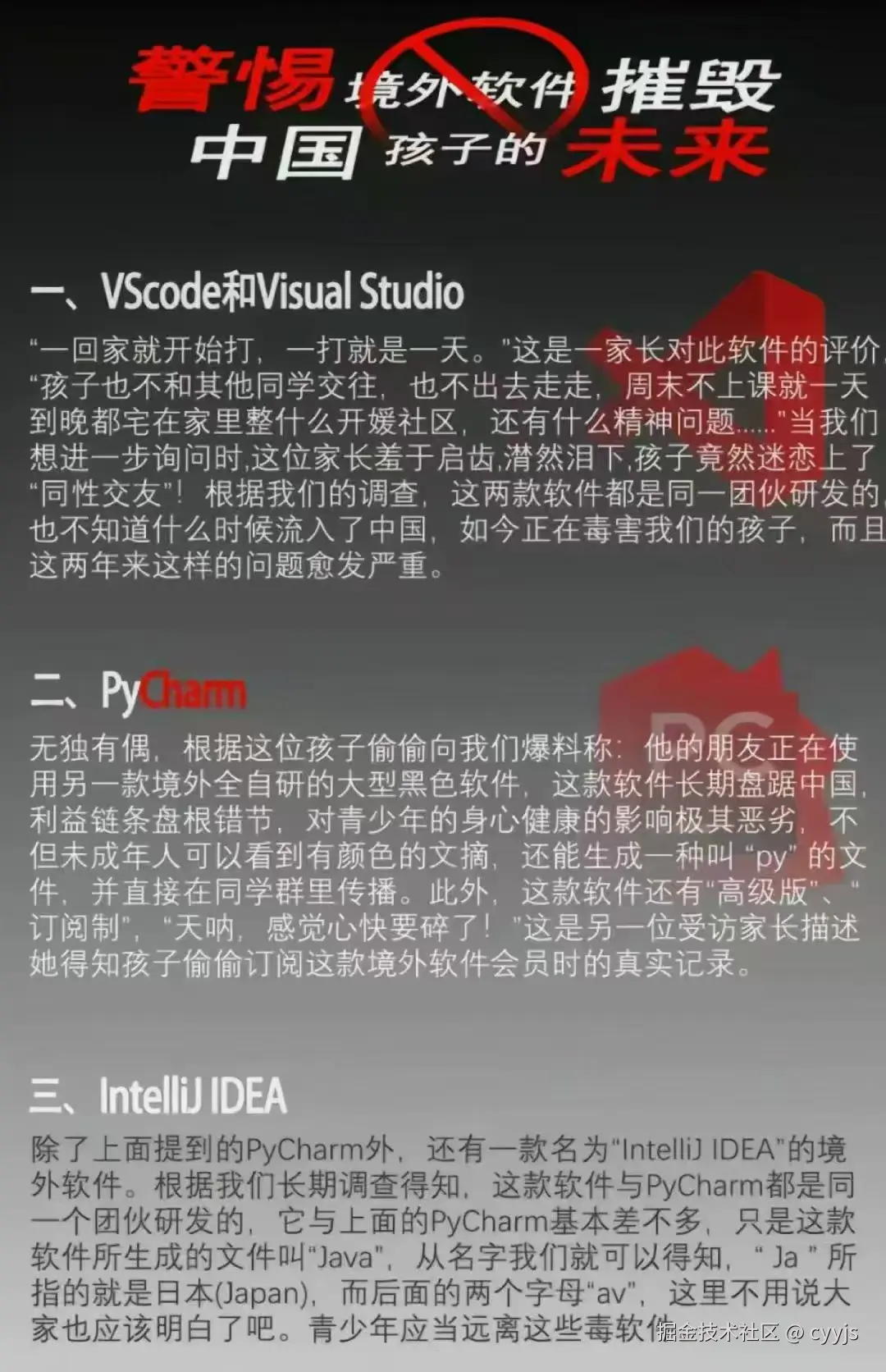 cyyjs于2024-12-26 18:22发布的图片