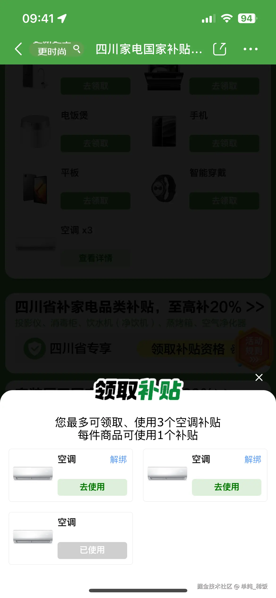 单纯_稀饭于2025-05-06 10:40发布的图片