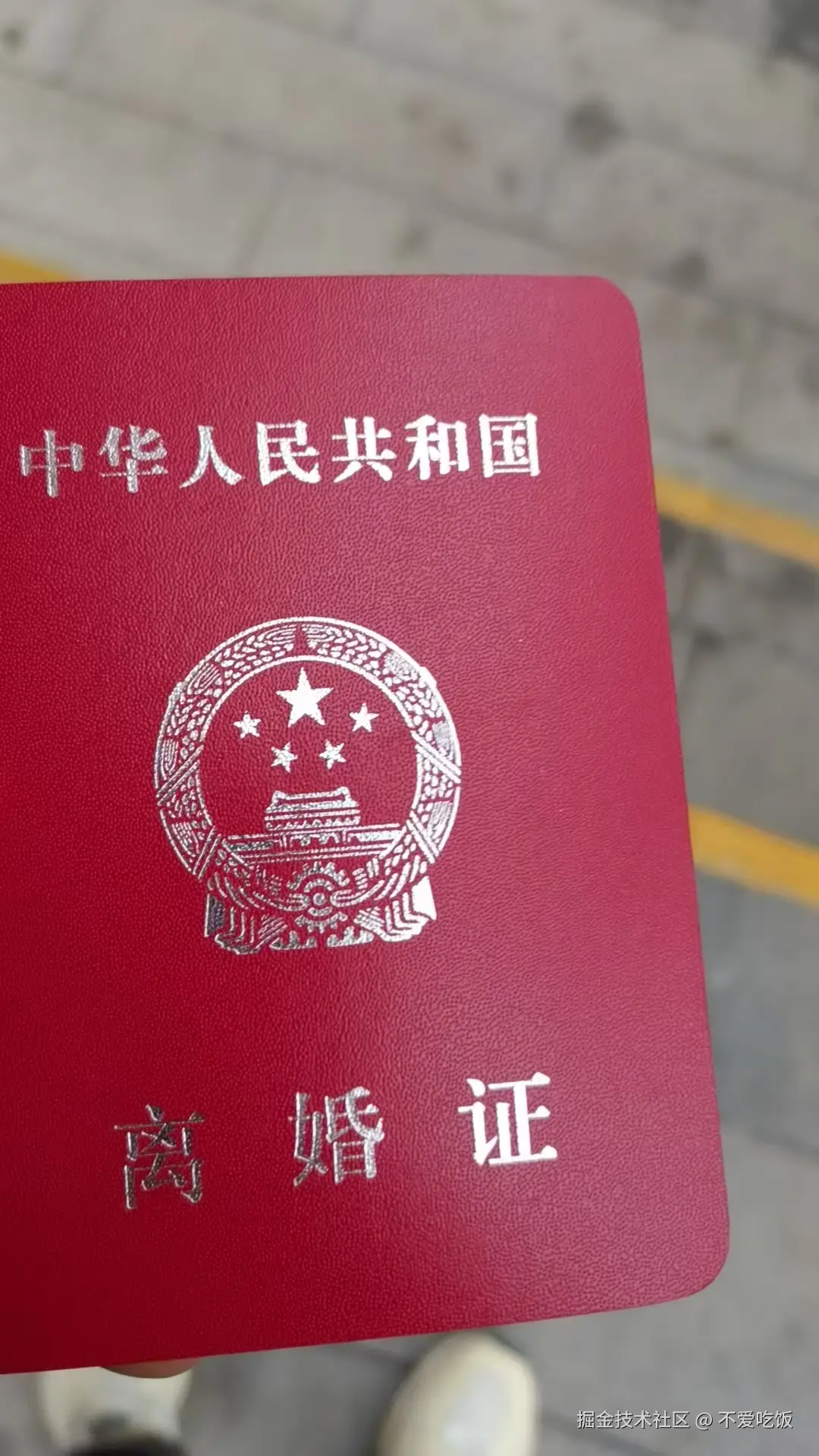 不爱吃饭于2024-11-27 01:14发布的图片