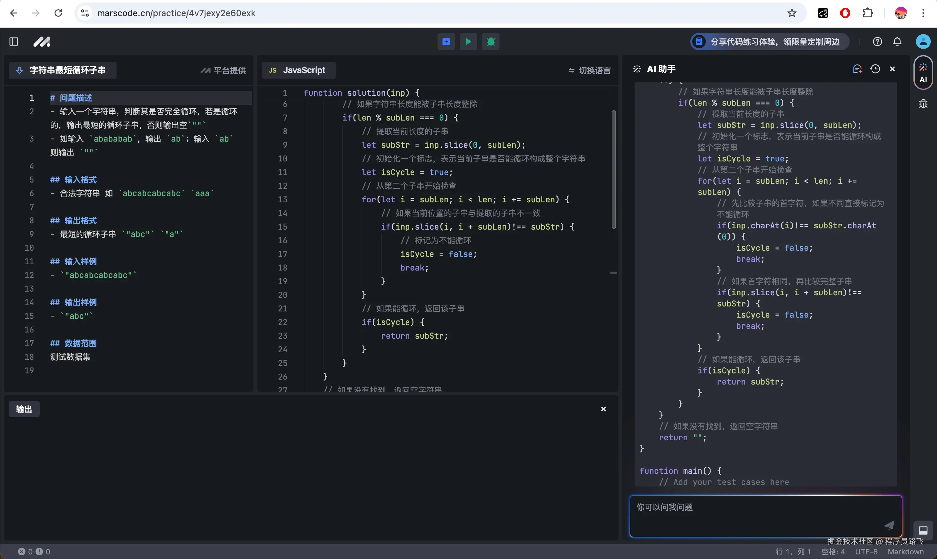 程序员路飞于2024-09-26 18:51发布的图片