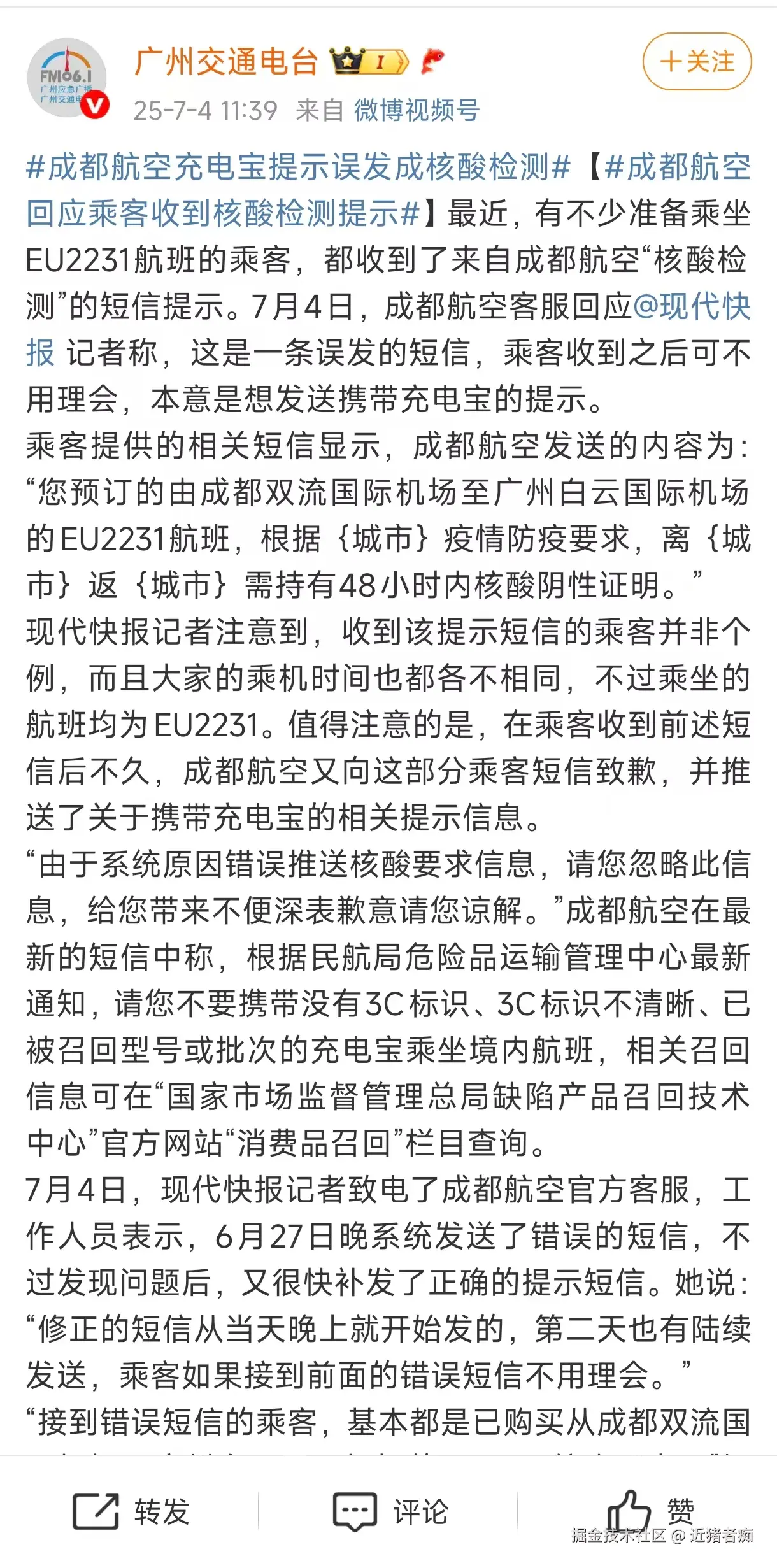 近猪者痴于2025-07-04 13:43发布的图片