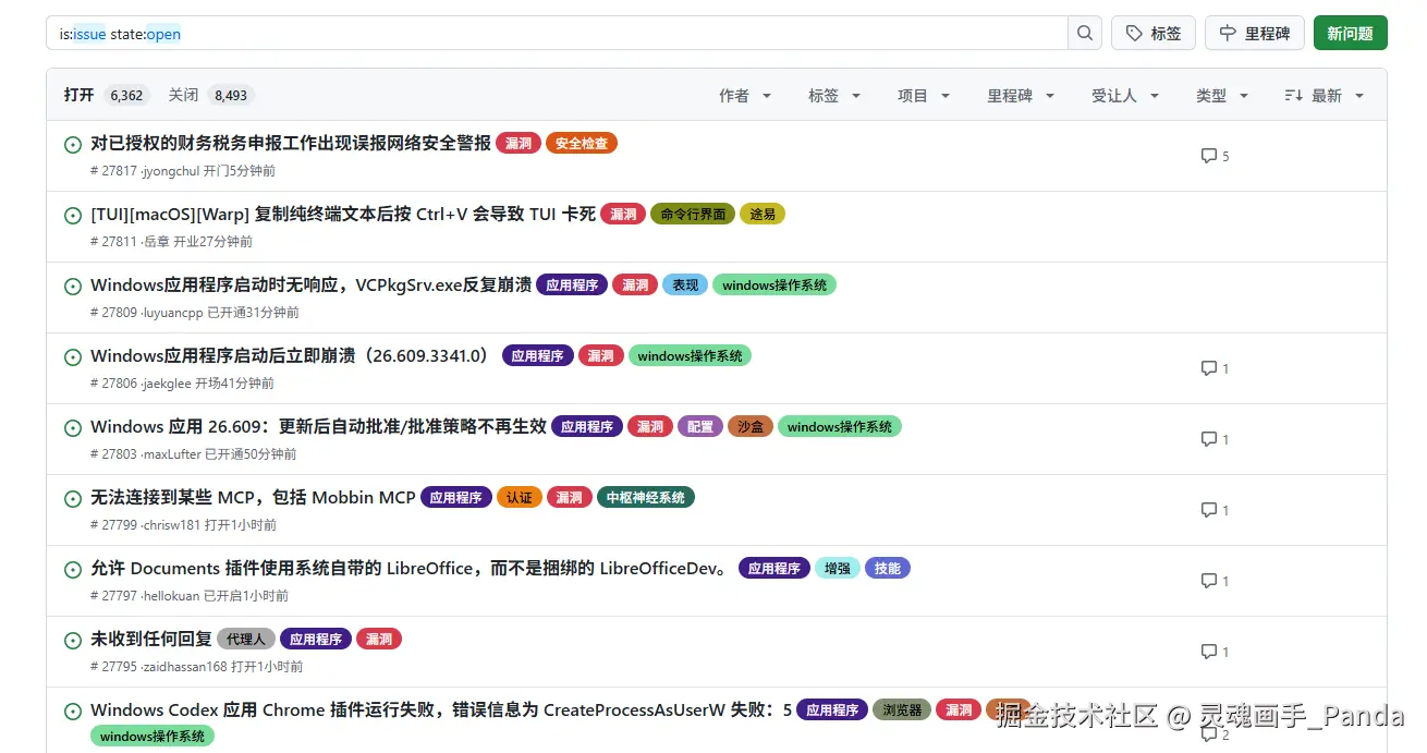 灵魂画手_Panda于2026-06-12 07:57发布的图片