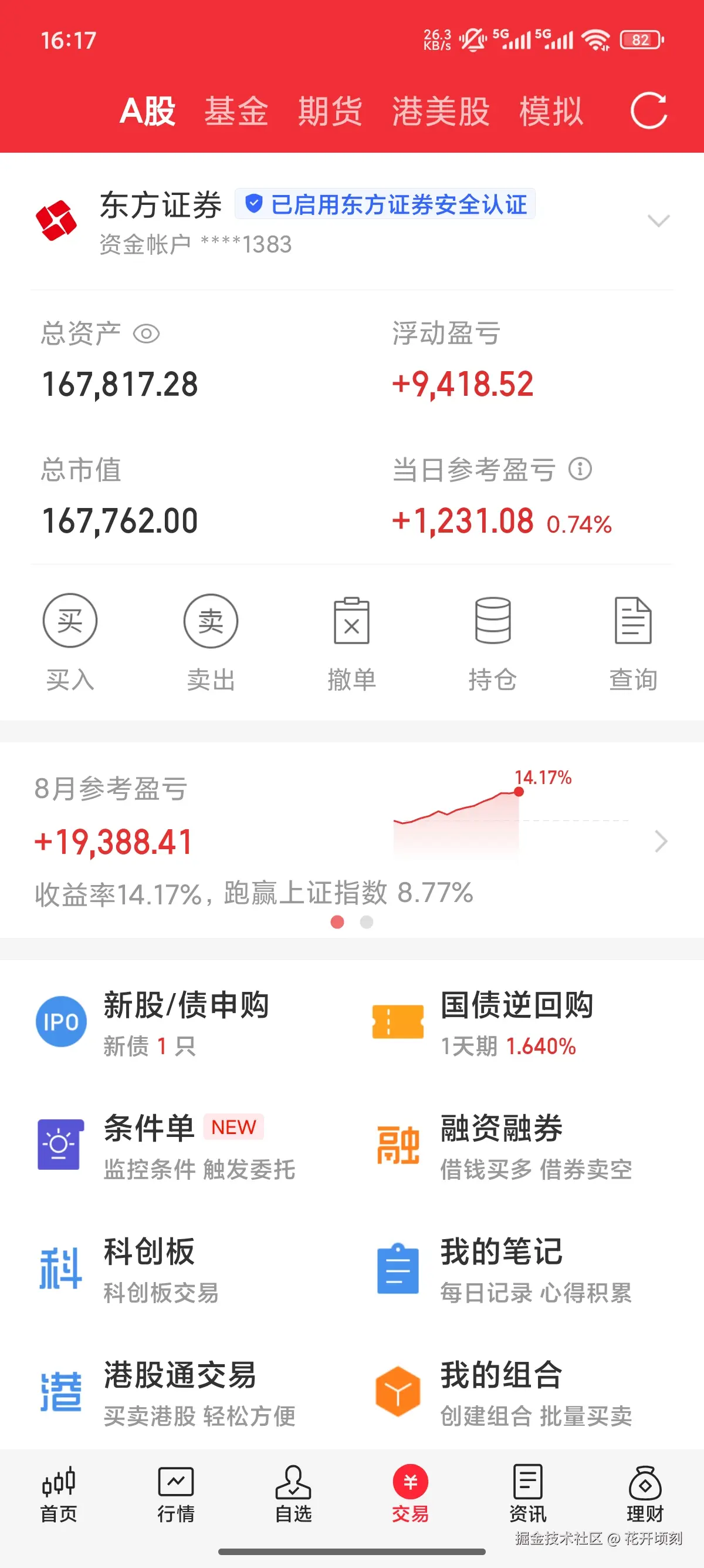 花开顷刻于2025-08-20 16:18发布的图片
