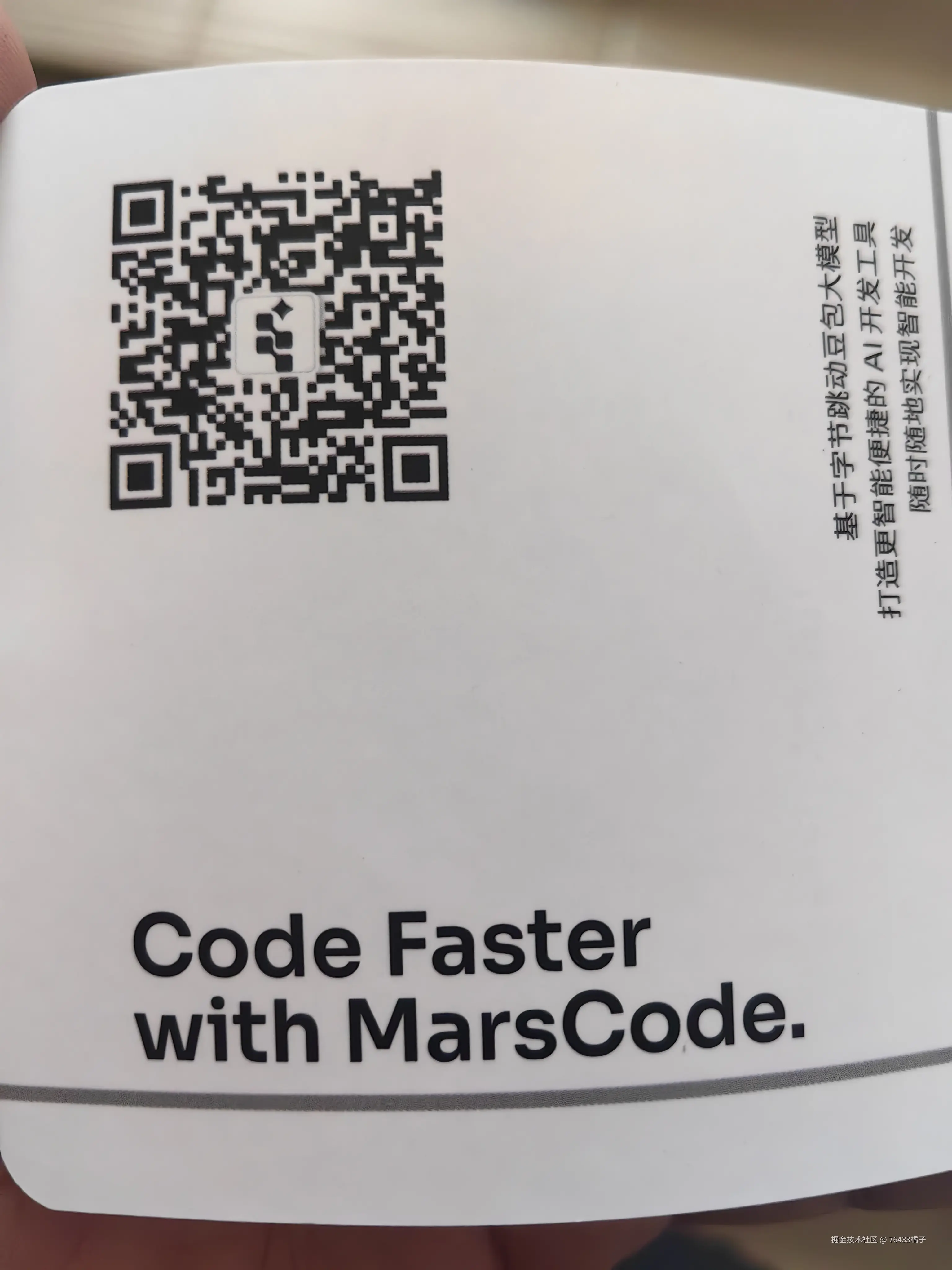 76433橘子于2025-01-11 05:07发布的图片