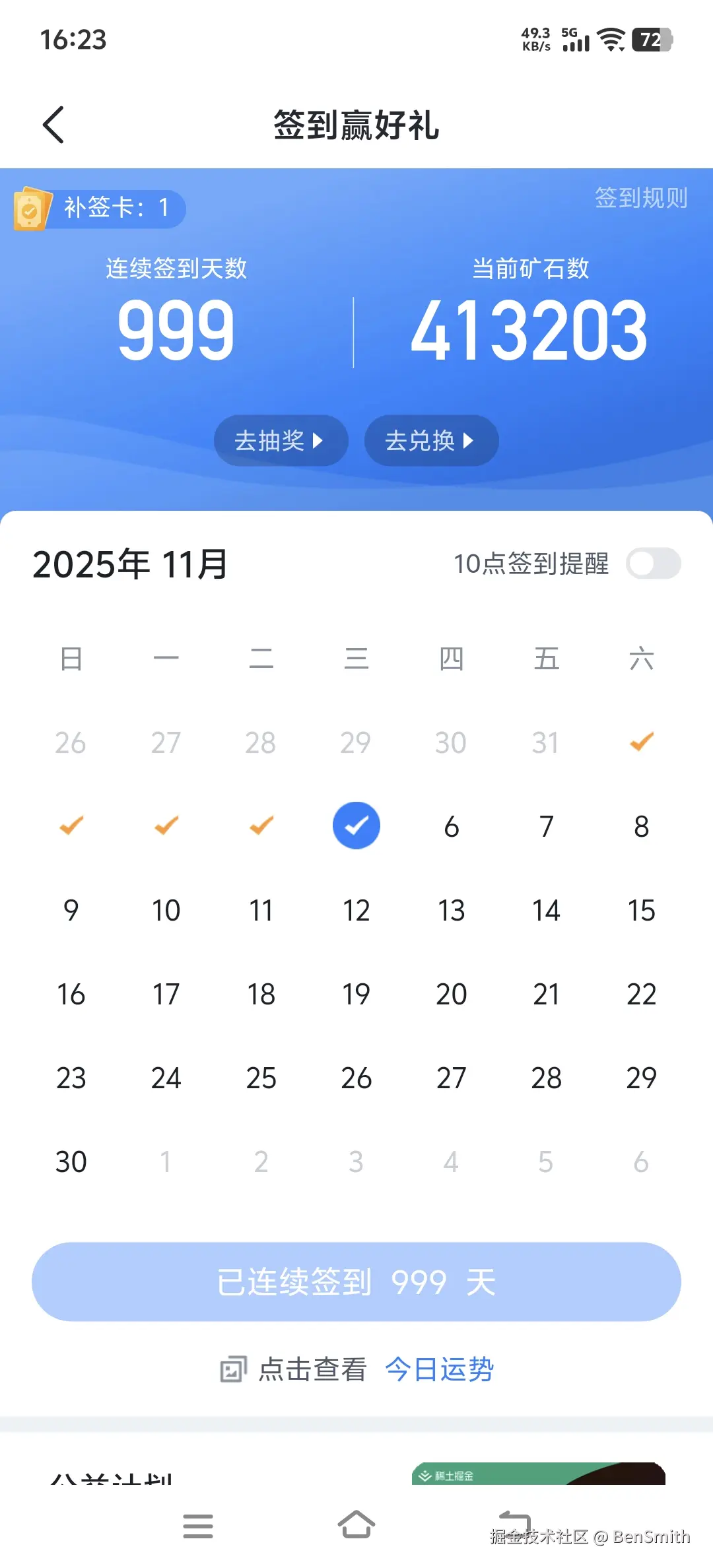 BenSmith于2025-11-05 16:23发布的图片