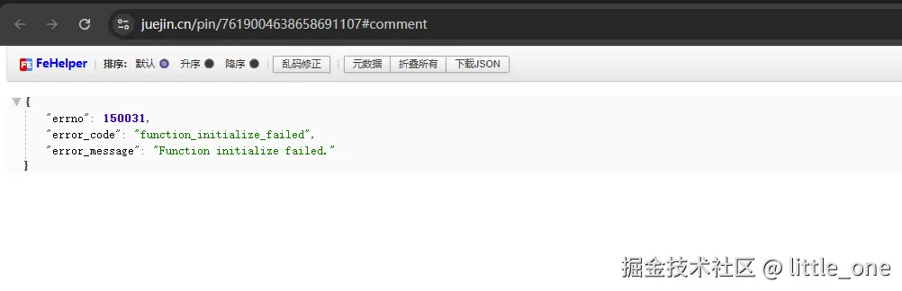 little_one于2026-03-20 15:58发布的图片