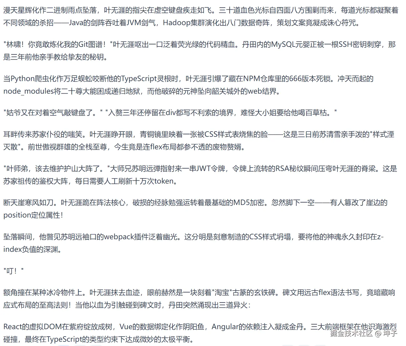 坤子于2025-03-06 17:18发布的图片