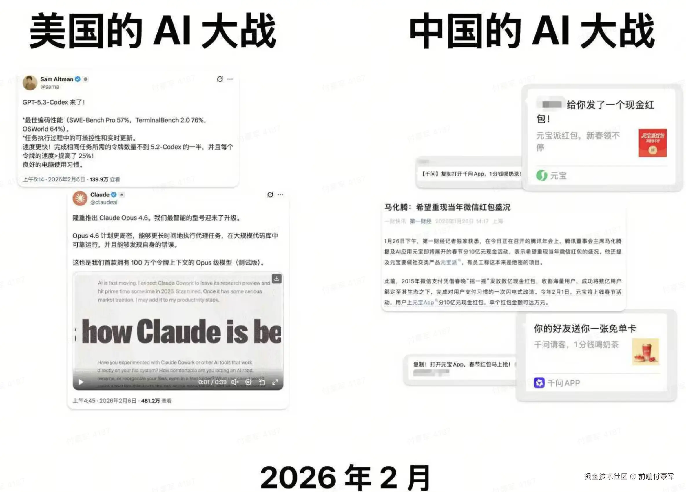 前端付豪军于2026-02-06 14:00发布的图片