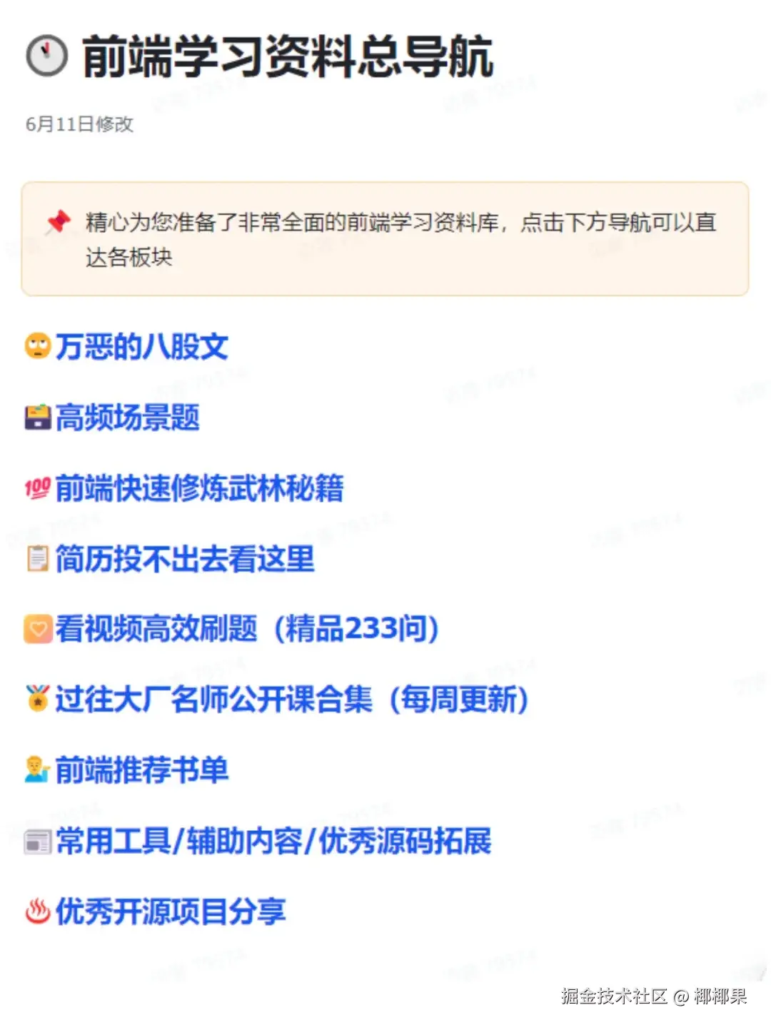 椰椰果于2026-02-27 14:45发布的图片