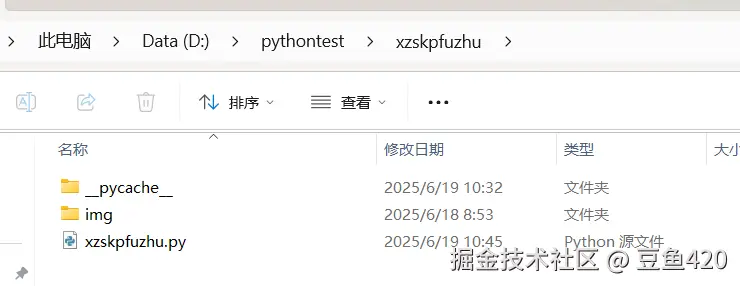 豆鱼420于2025-06-19 11:15发布的图片