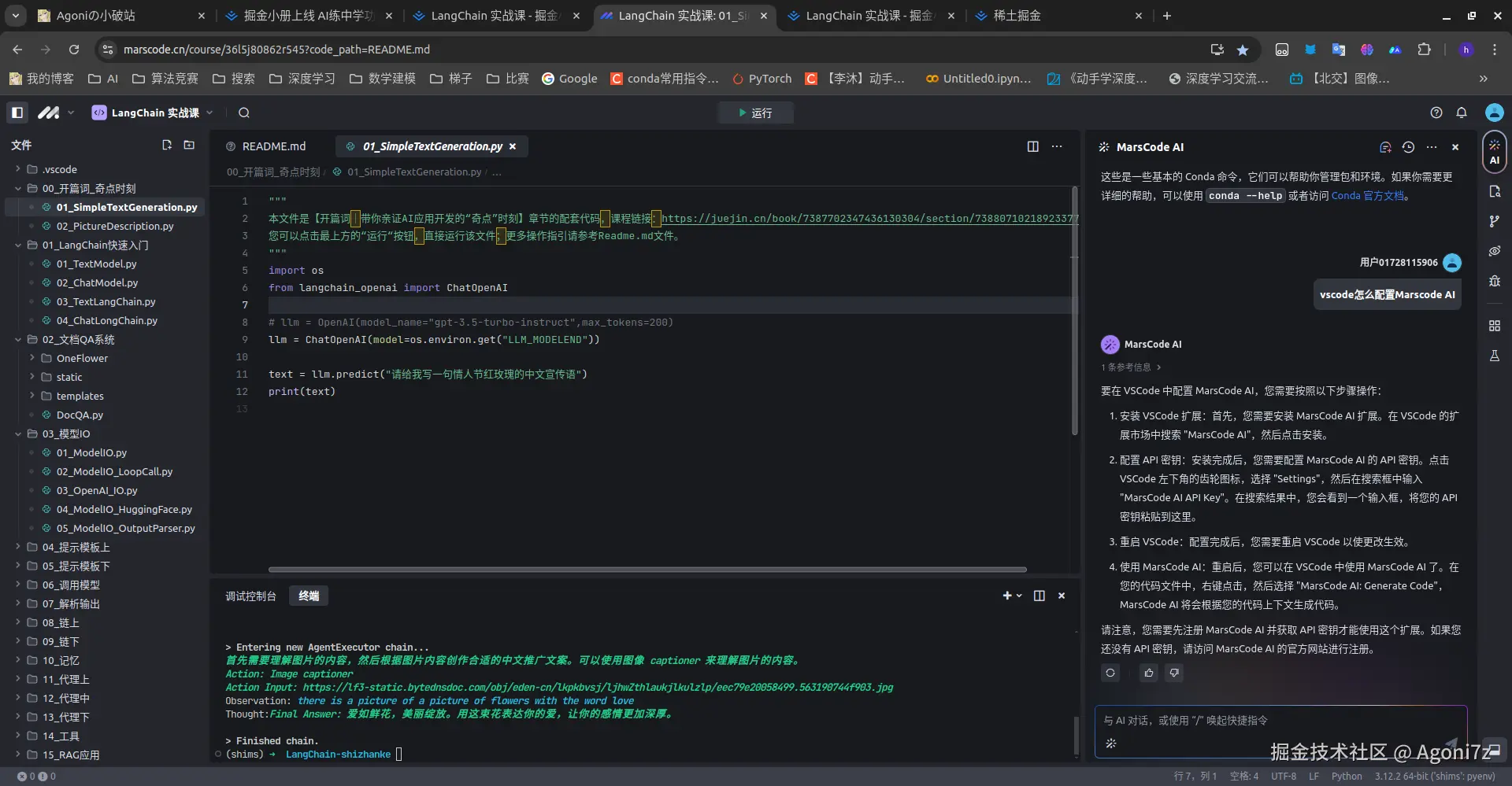 Agoni7z于2024-10-26 17:21发布的图片