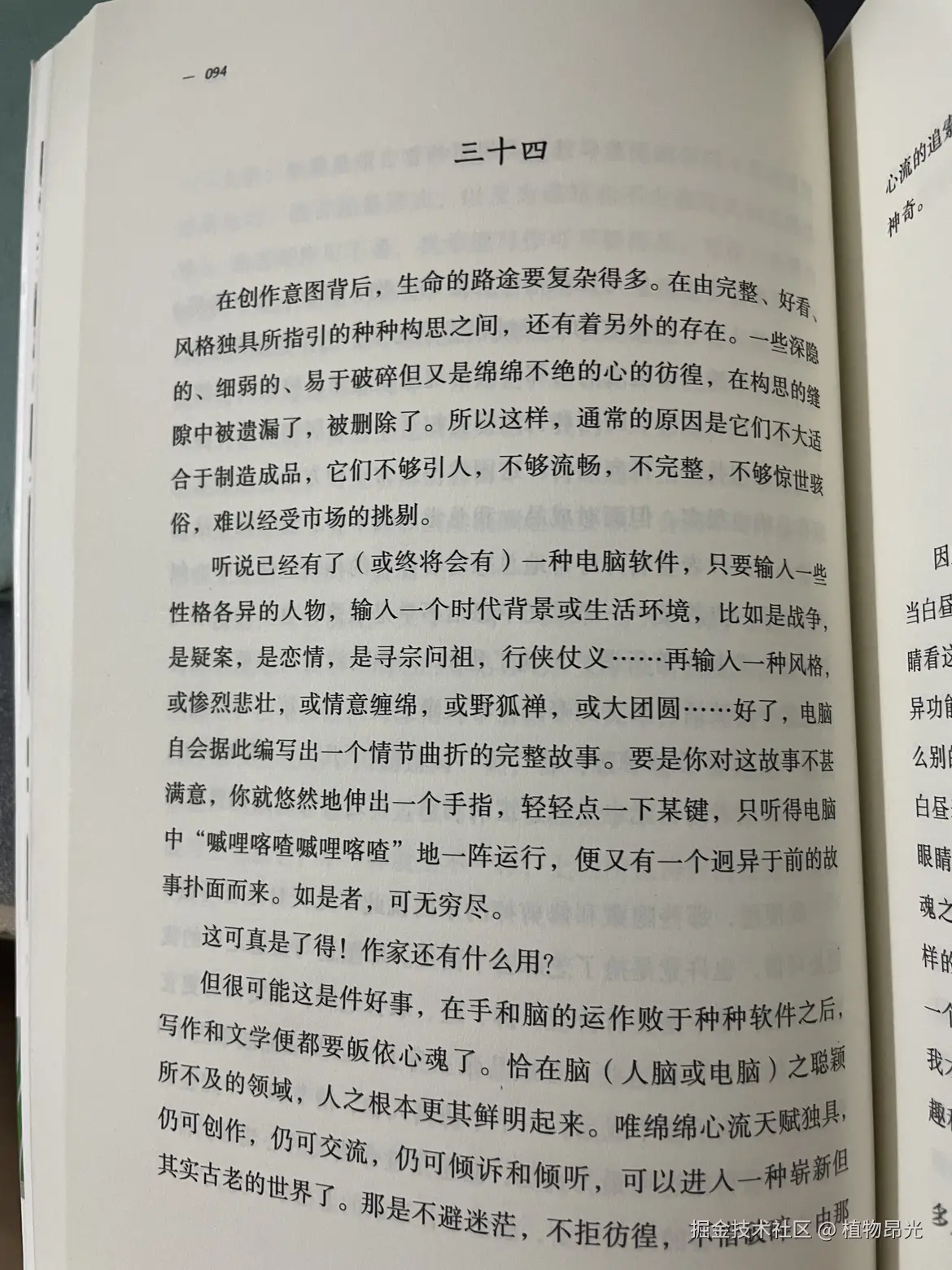 植物昂光于2026-05-15 21:36发布的图片