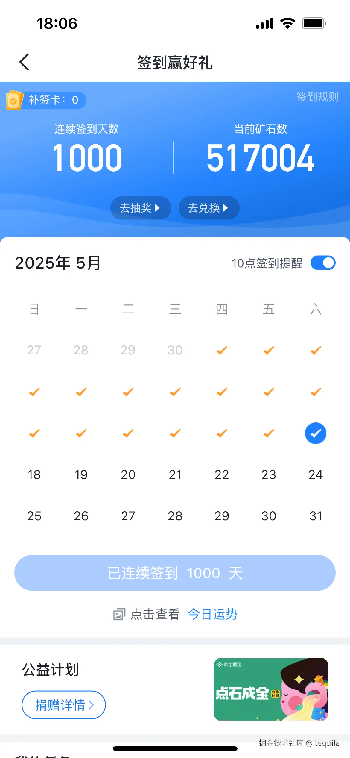 tequila于2025-05-17 18:07发布的图片