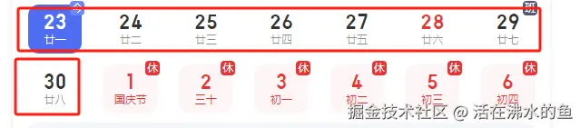 活在沸水的鱼于2024-09-23 08:09发布的图片