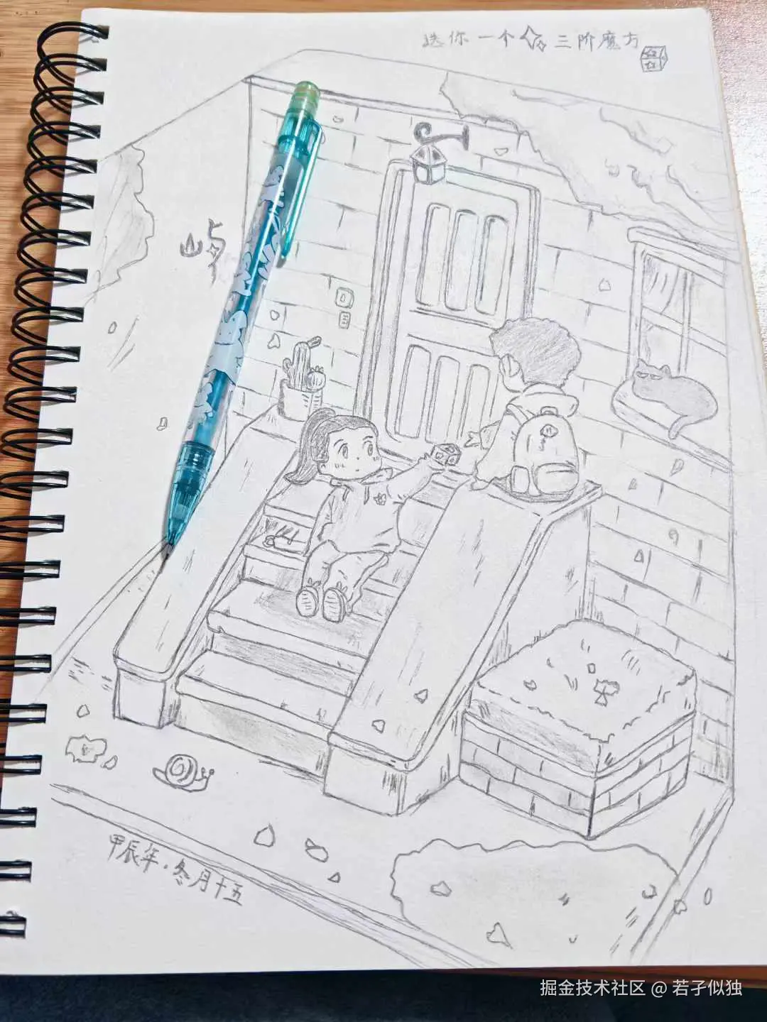 若孑似独于2024-12-16 17:22发布的图片