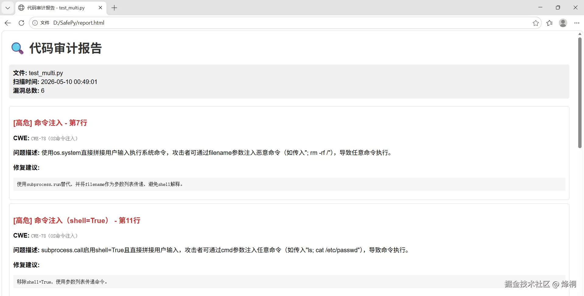 烽桐于2026-05-10 02:32发布的图片