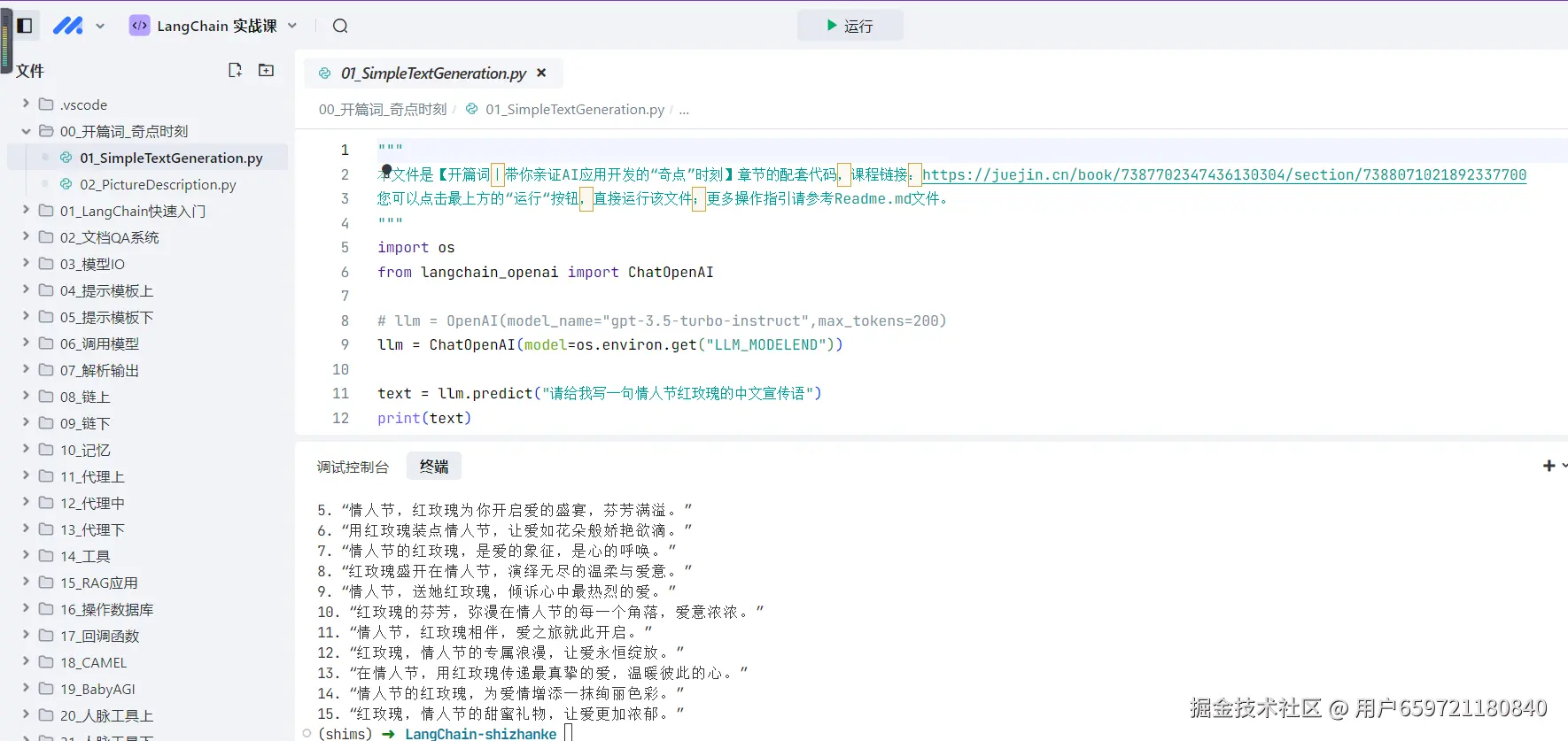用户659721180840于2024-11-18 10:02发布的图片
