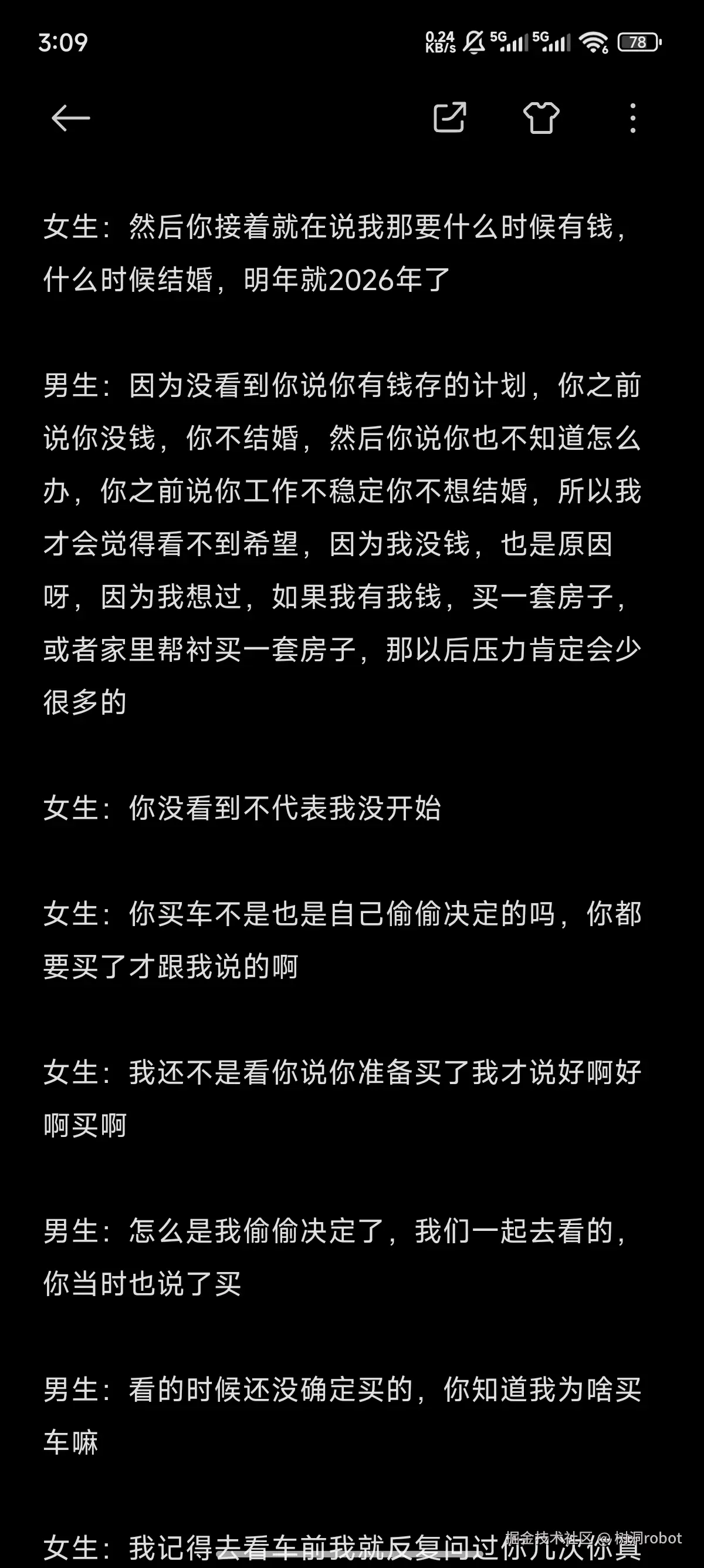 树洞robot于2025-12-10 03:29发布的图片