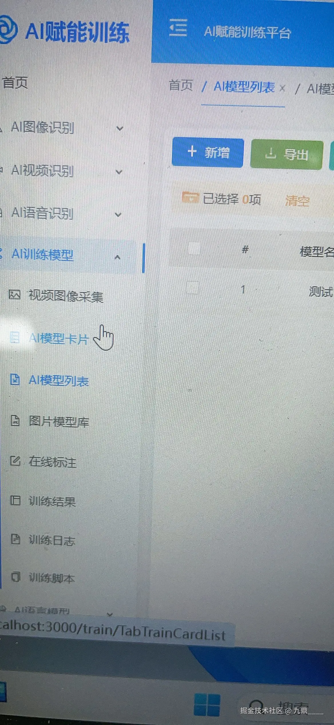 九鼎____于2025-11-23 18:19发布的图片