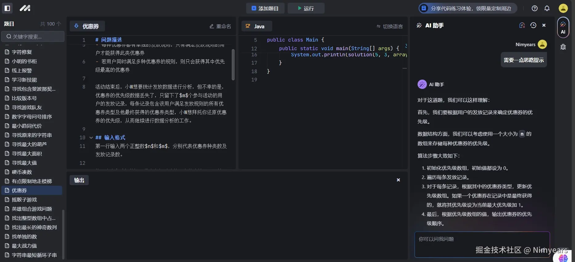 Nimyears于2024-09-11 10:19发布的图片