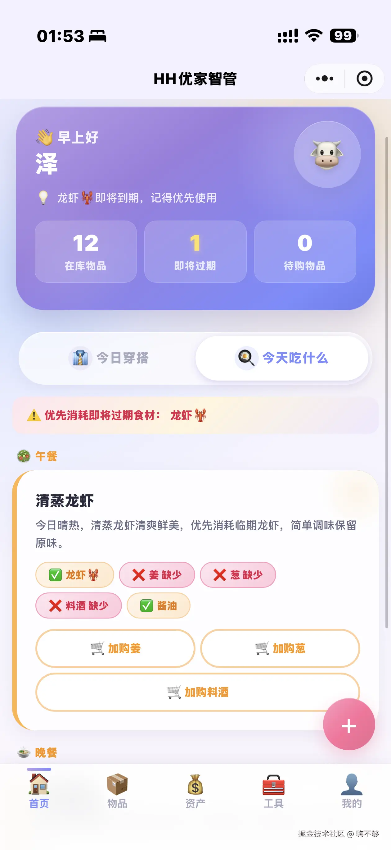 嗨不够于2026-07-23 04:16发布的图片